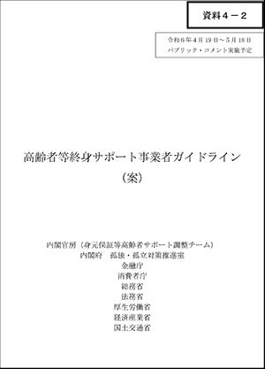 guidelines-thumbnail-3.jpg