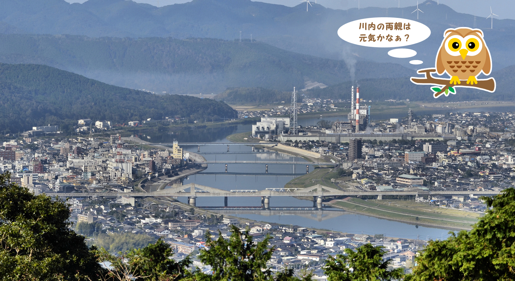 故郷・薩摩川内市に住むご両親を見守ります